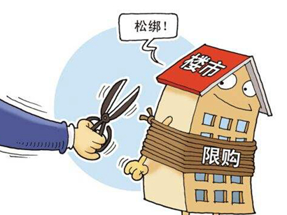 環(huán)京松綁*槍！河北懷來(lái)縣廢止住房限購(gòu)政策