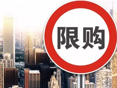 兩地齊發(fā)限購！年內(nèi)樓市調(diào)控超300次