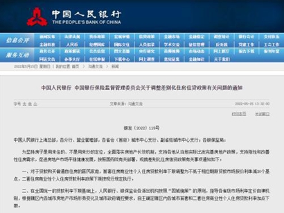 剛需購房成本降至近十年低點！多地執(zhí)行首套房貸款利率4.25%